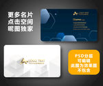 高档名片