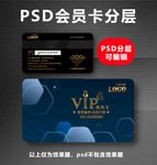 高档VIP卡