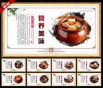 瓦罐汤