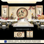 新中式婚礼