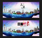 三亚