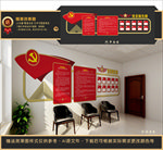 红色物业文化墙