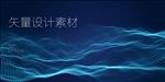 炫彩 晕染 粒子 抽象背景 海