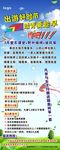春游踏青