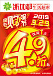 大折扣