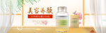 维生素保健品海报