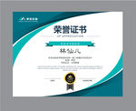 证书模板