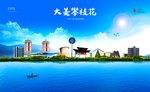 攀枝花
