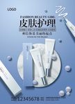 护肤品