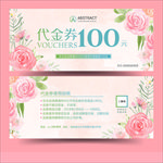 代金券
