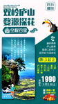 旅游海报