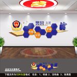 警营之家