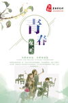 同学会