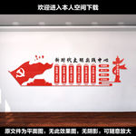 新时代文明实践中心