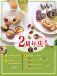 蛋糕周年庆