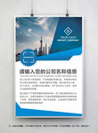 公司简介