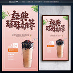 奶茶