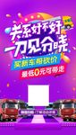 新车砍价0元购