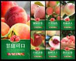 水蜜桃