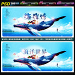 海洋馆