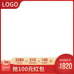 淘宝天猫母亲节红色服饰主图模板