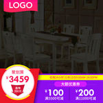 淘宝天猫家装节618主图模板