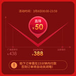 淘宝天猫春季家装节家居主图模板