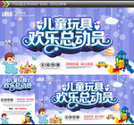 儿童玩具