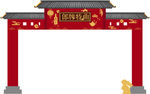 郎牌特曲门头 拱门