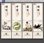 中药养生