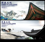 中国风