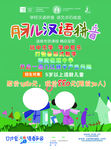 口才宝  传单  单页  彩页