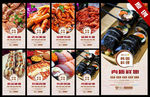韩国料理