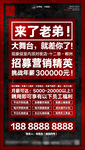 招聘来了老弟酒吧招聘夜店招聘