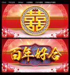 双喜