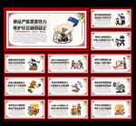 扫黑除恶