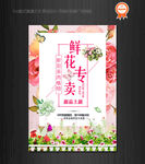 花店