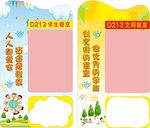 学生宿舍寝室牌
