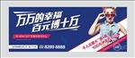 惊讶地产广告