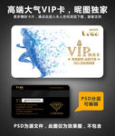 健身VIP卡