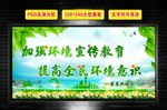 绿色环保标语