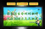 绿色标语