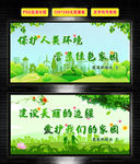 美化环境标语