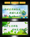 环保标语