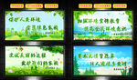 环保文化墙