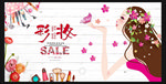 彩装促销展板