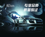 汽车