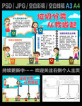 垃圾分类从我做起手抄报