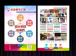 图文广告店宣传展板