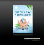 世界水日